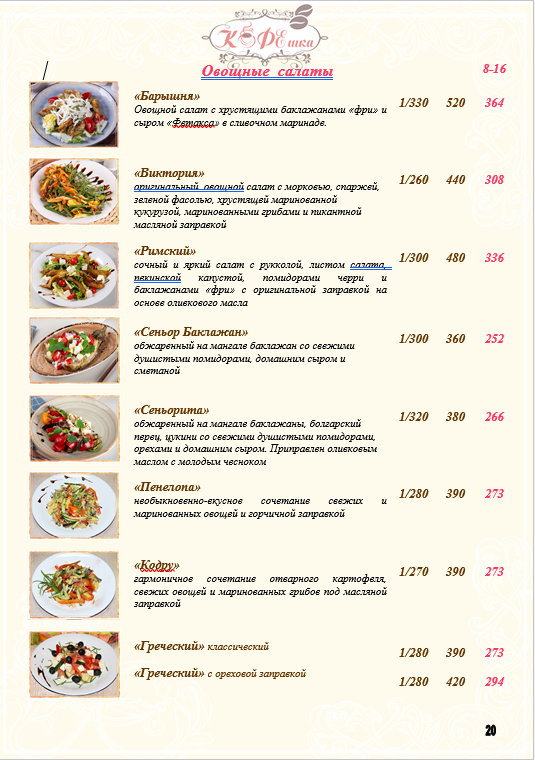Салаты