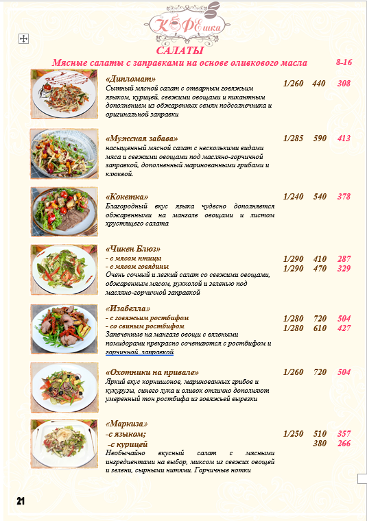 Салаты