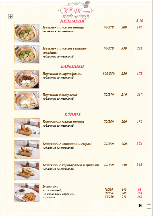 Блины, вареники, пельмени